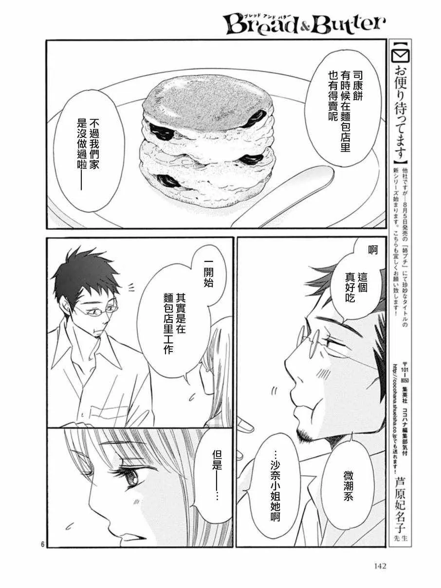 第26话 第7页
