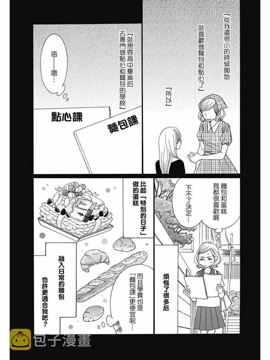 第26话 第8页