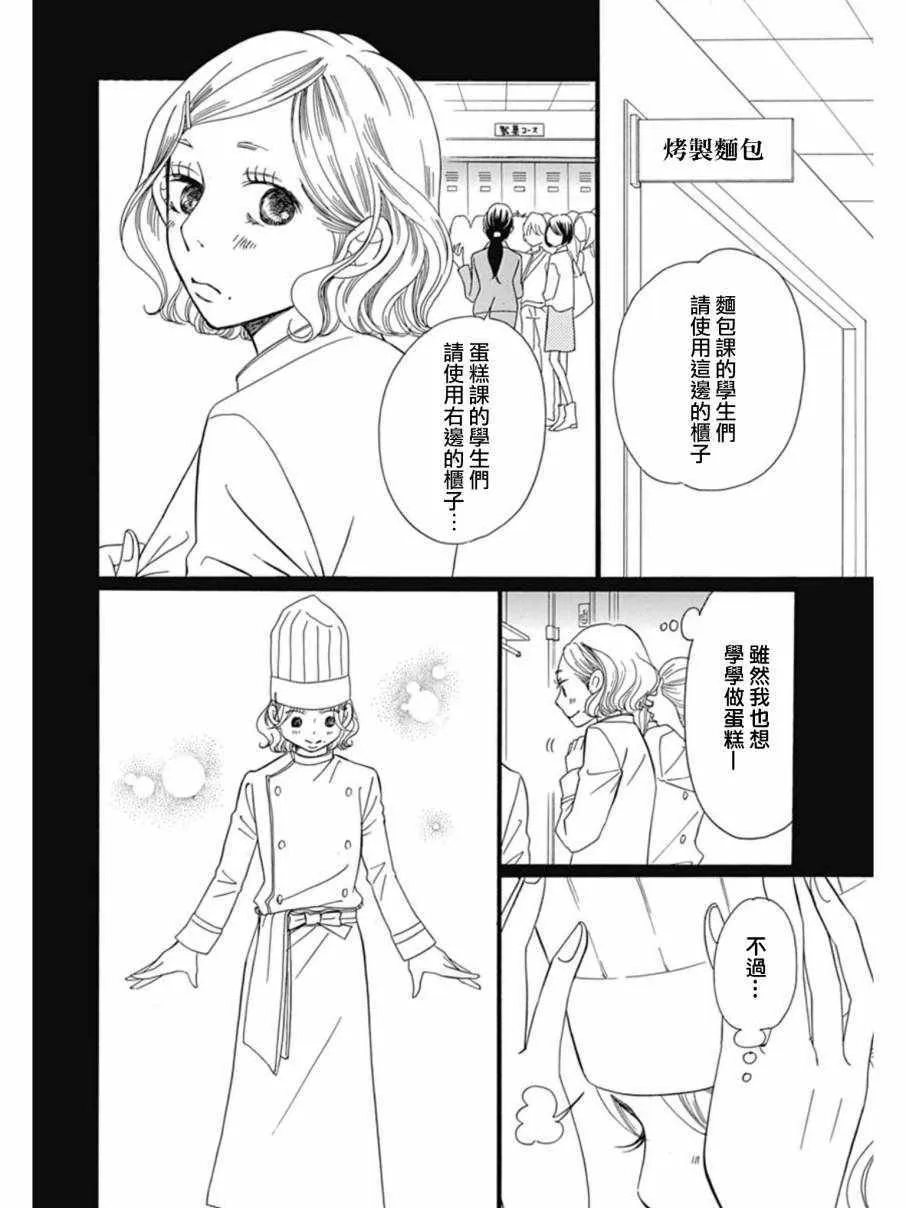 第26话 第9页