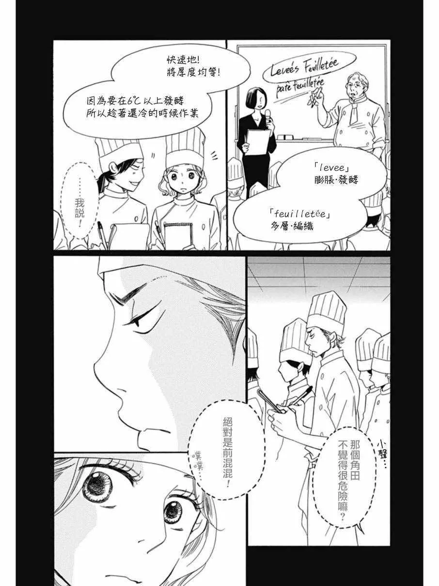 第26话 第10页