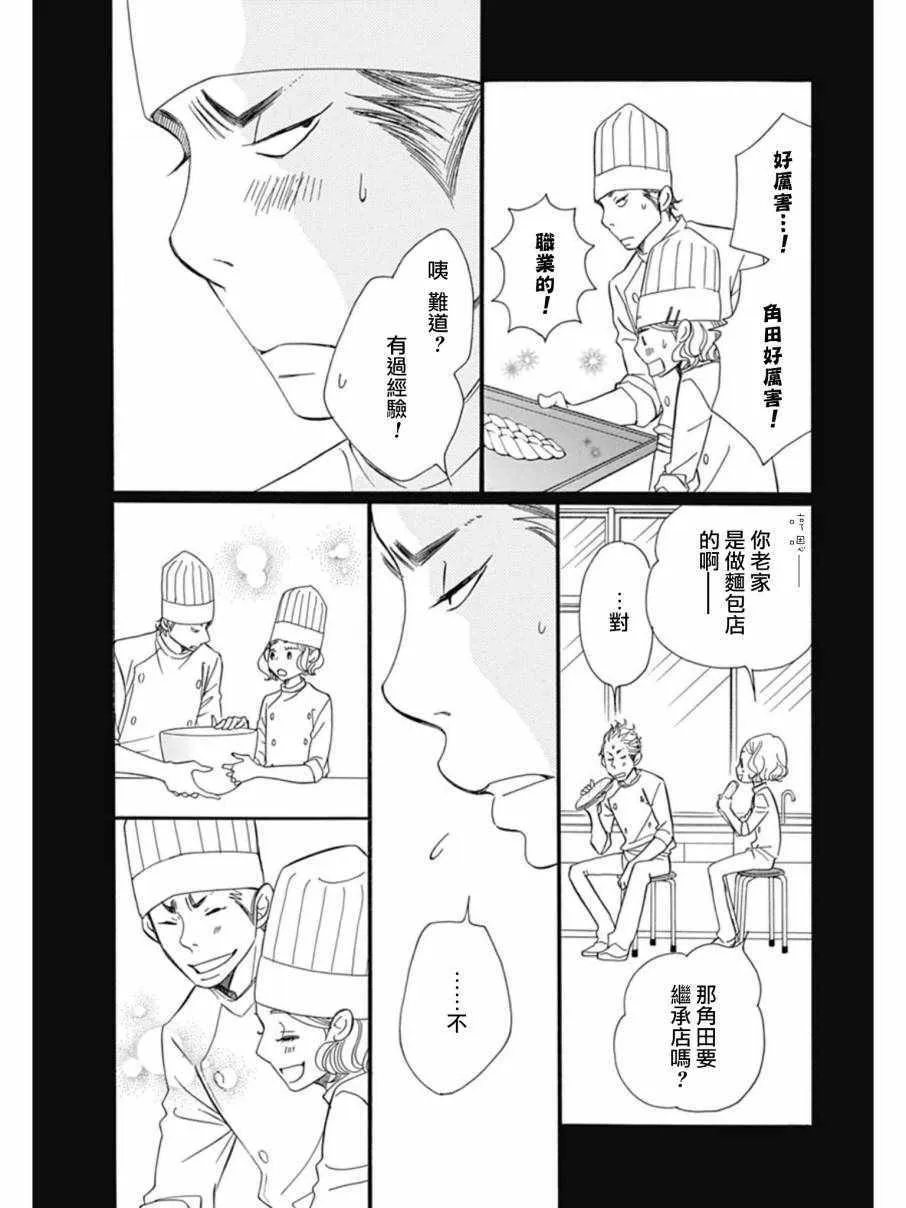 第26话 第12页