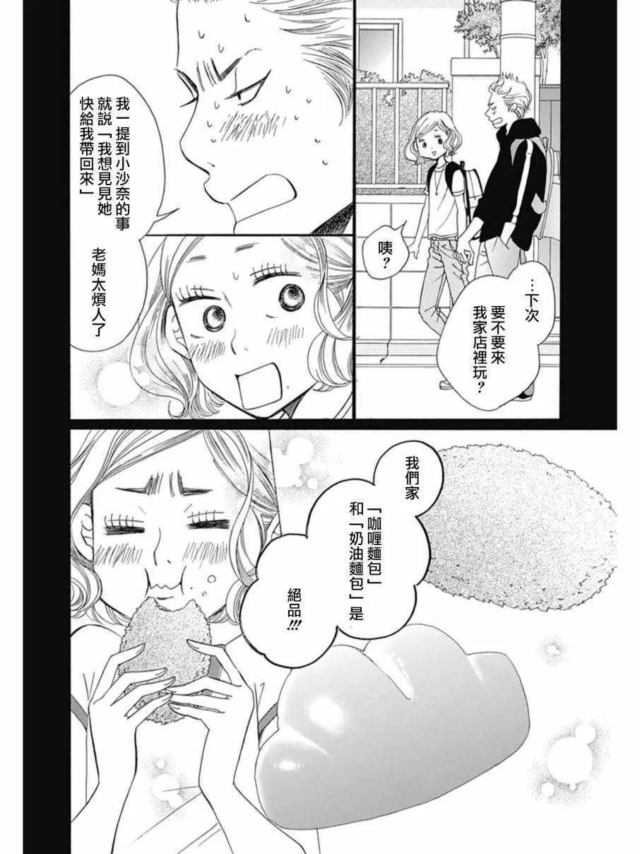 第26话 第13页