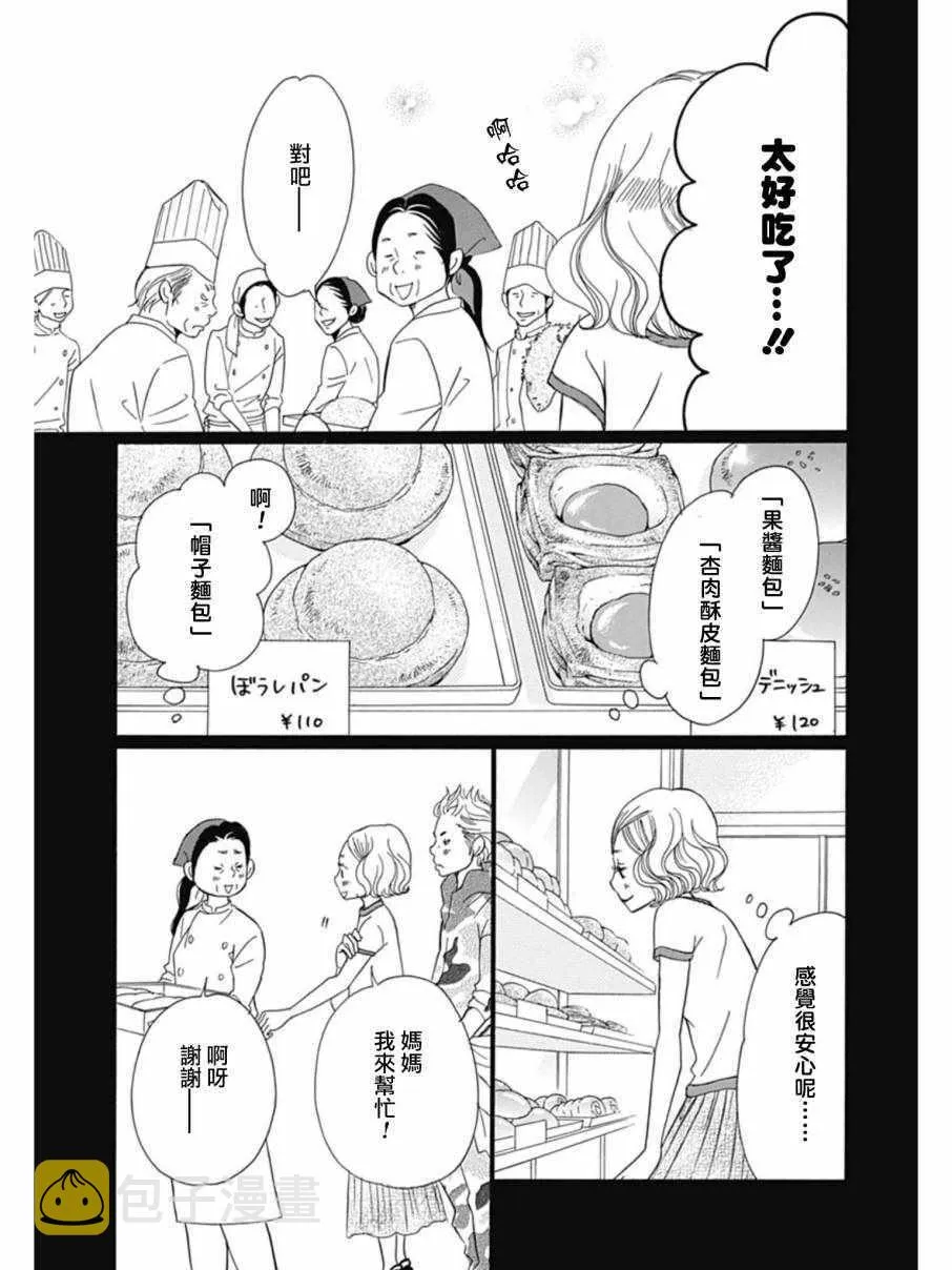 第26话 第14页