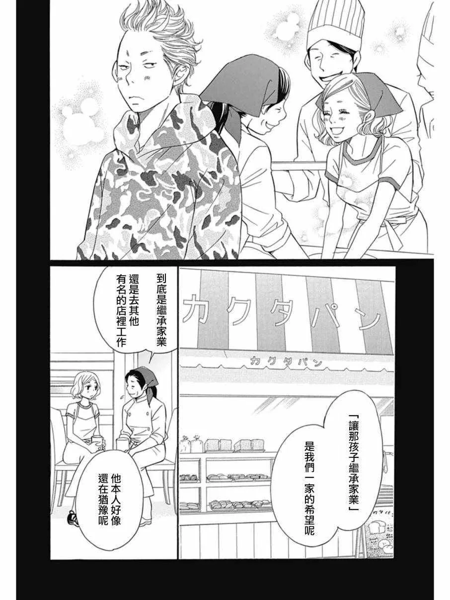 第26话 第15页