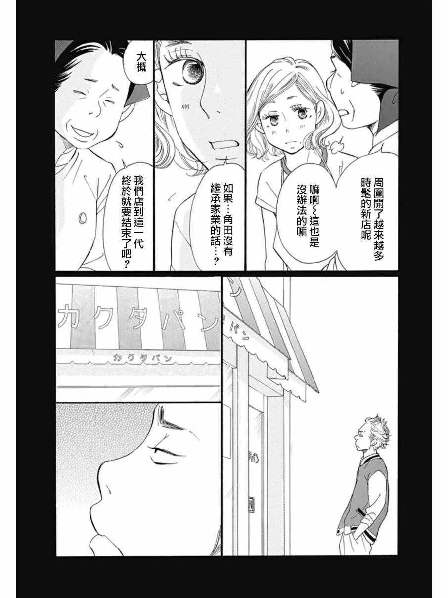 第26话 第16页