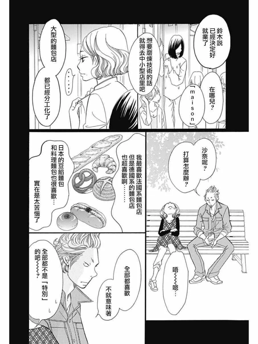 第26话 第17页