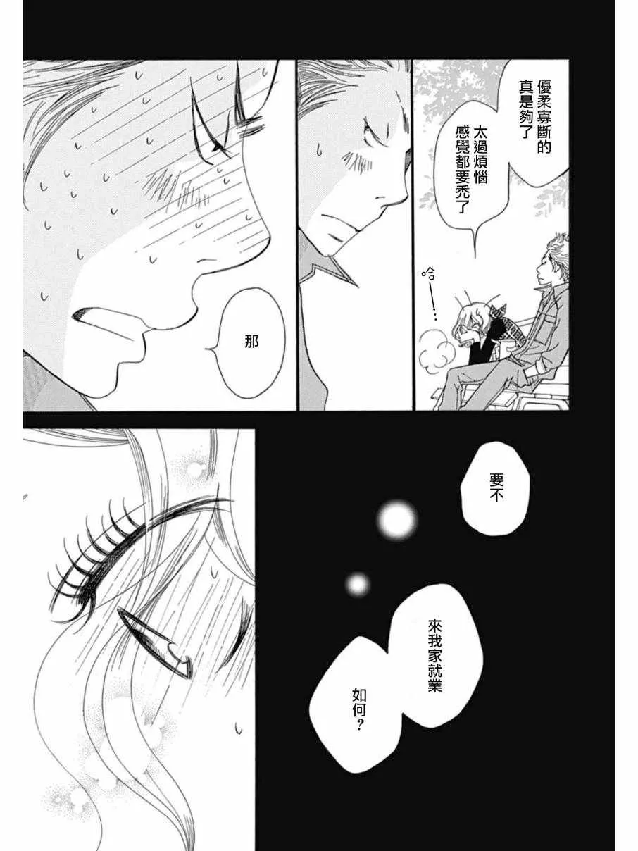第26话 第18页