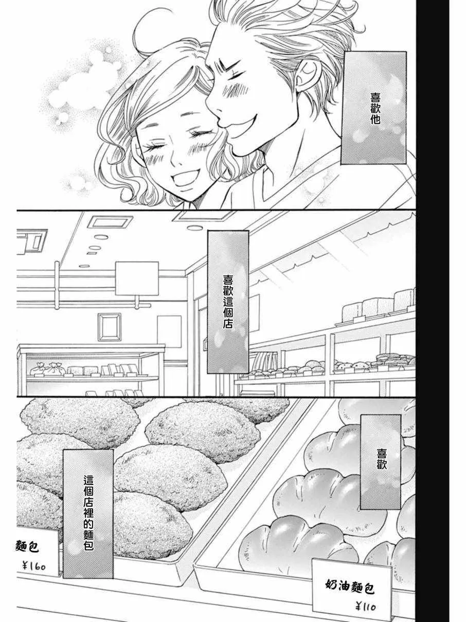 第26话 第20页