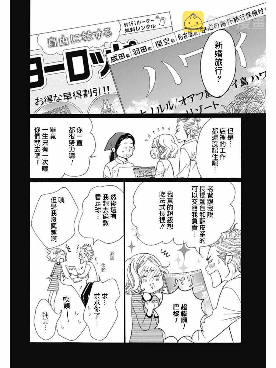 第26话 第21页