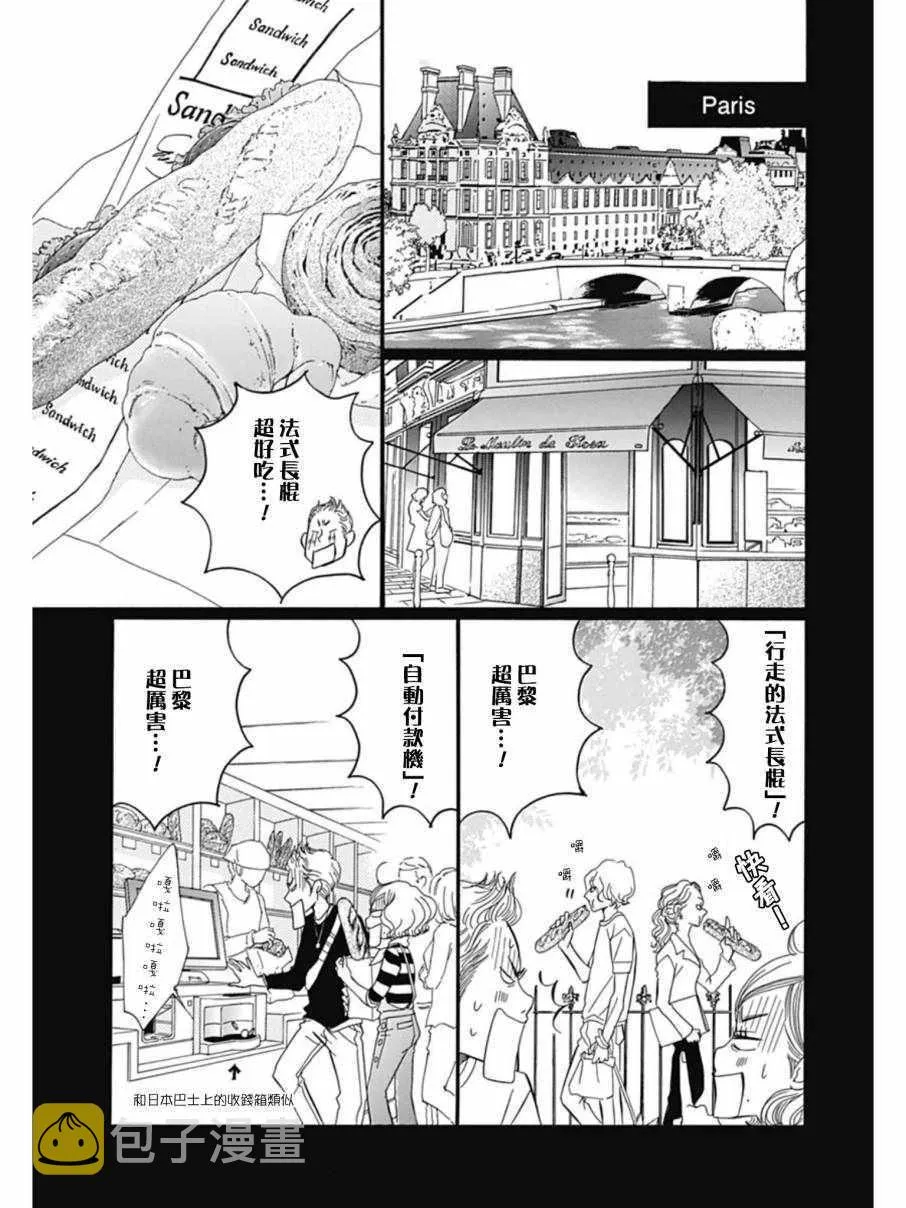 第26话 第22页