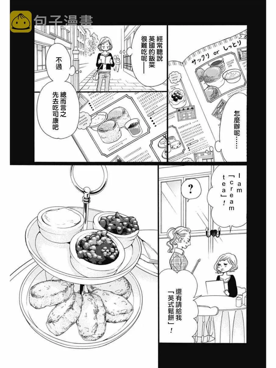 第26话 第24页