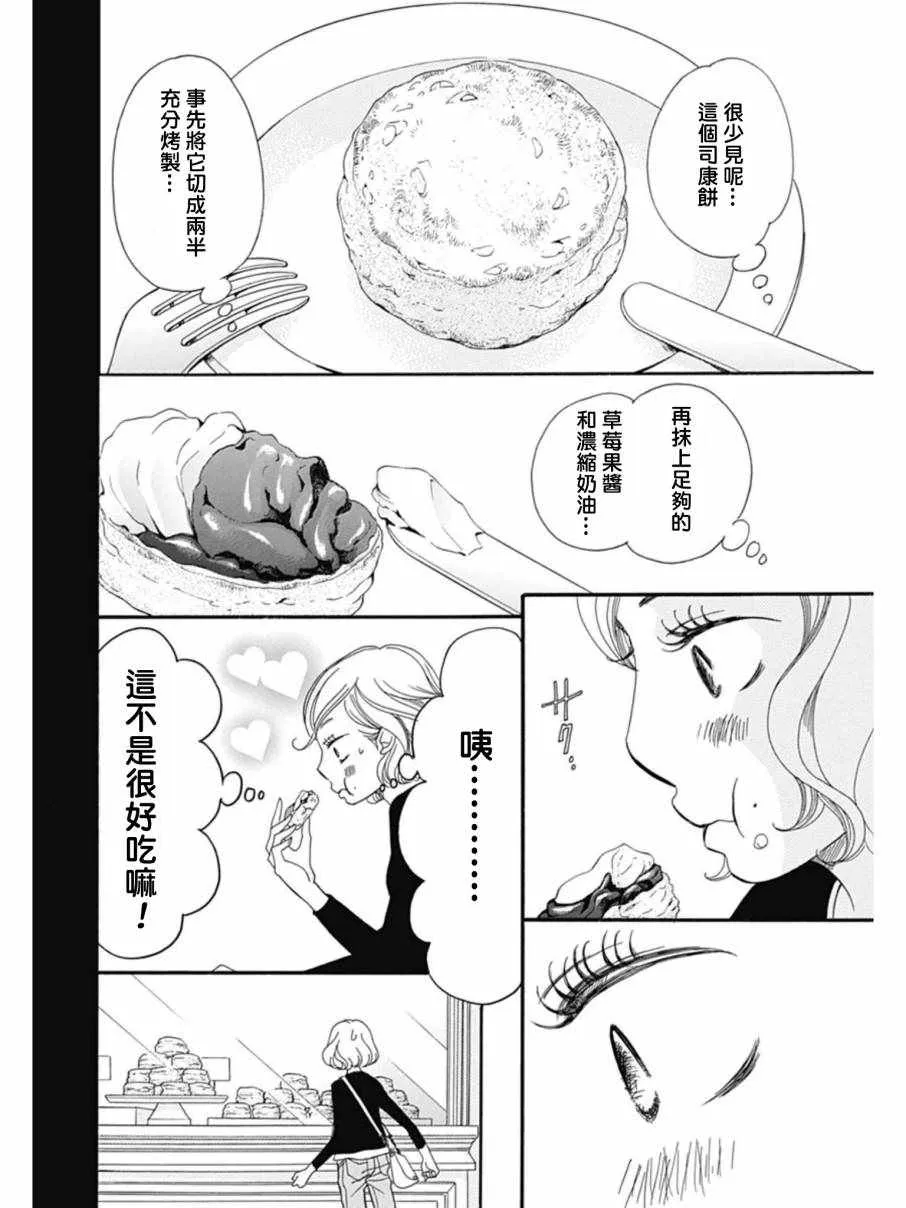 第26话 第25页