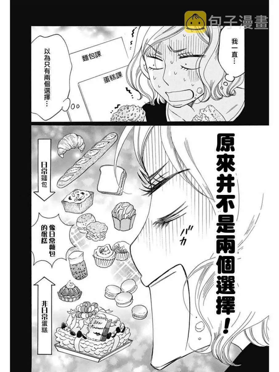 第26话 第27页