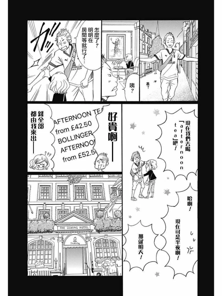 第26话 第28页