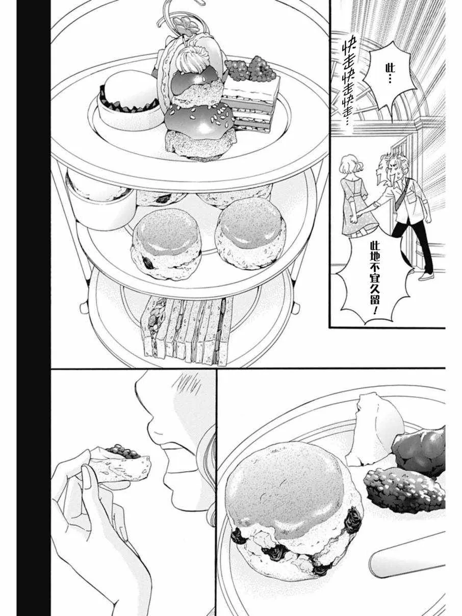 第26话 第29页