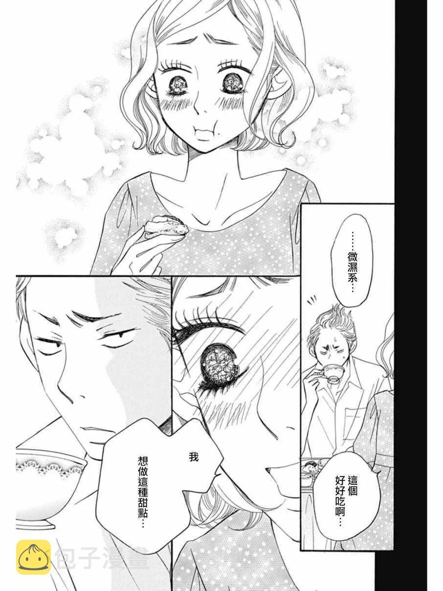 第26话 第30页