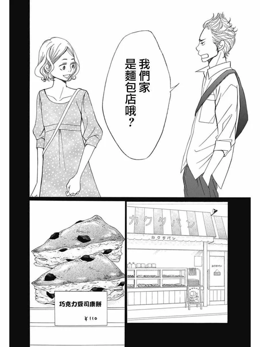 第26话 第33页