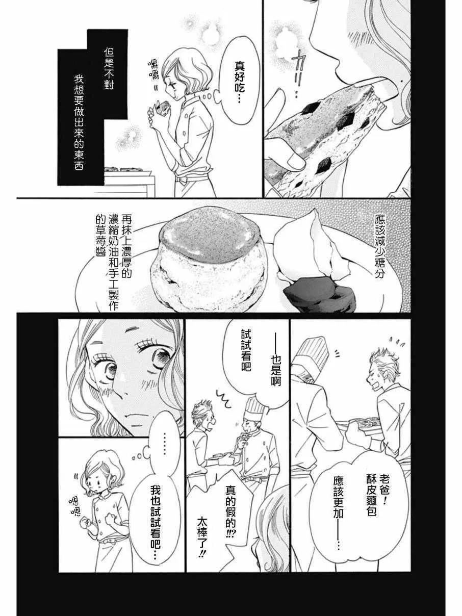 第26话 第34页