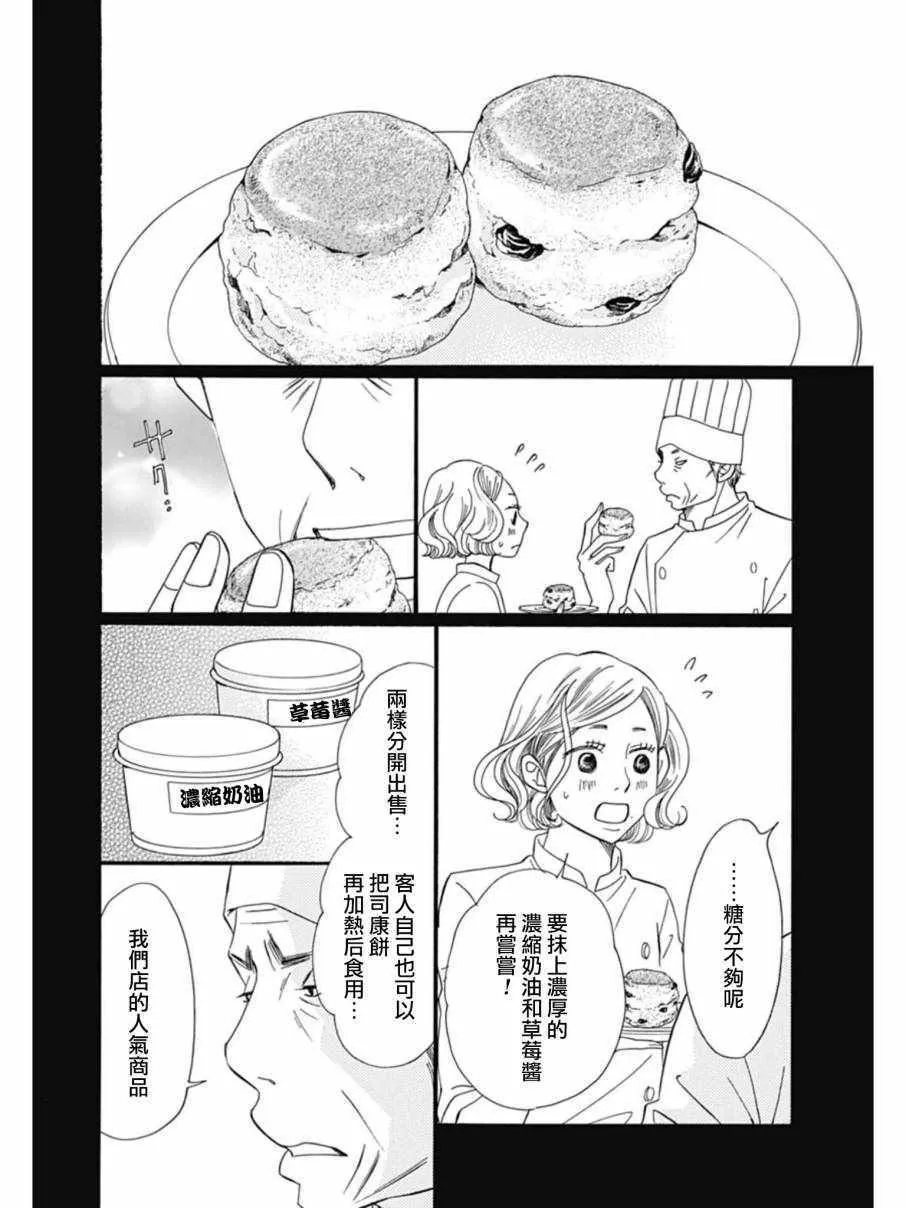 第26话 第35页