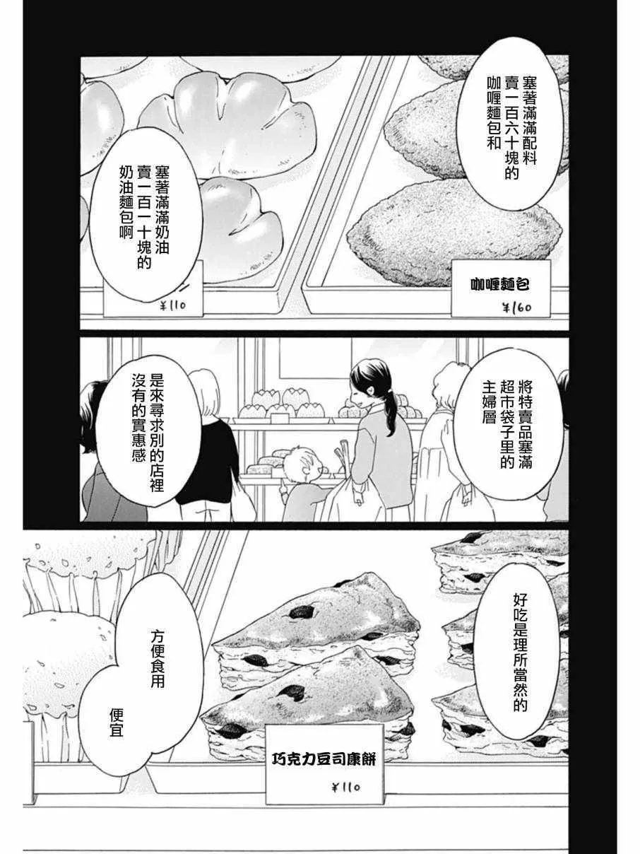第26话 第36页