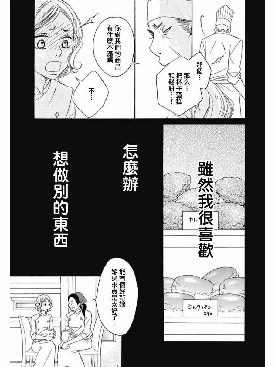 第26话 第38页