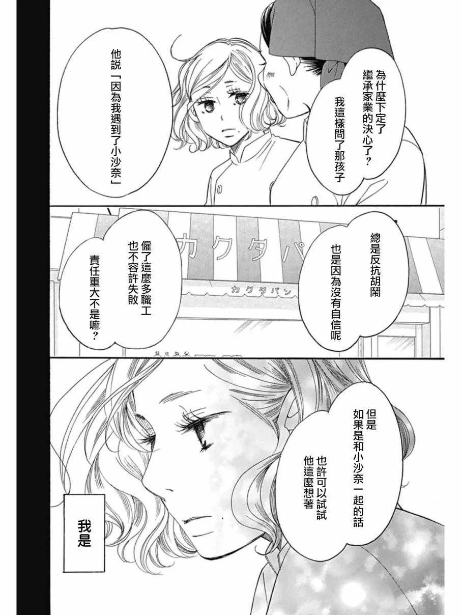 第26话 第39页