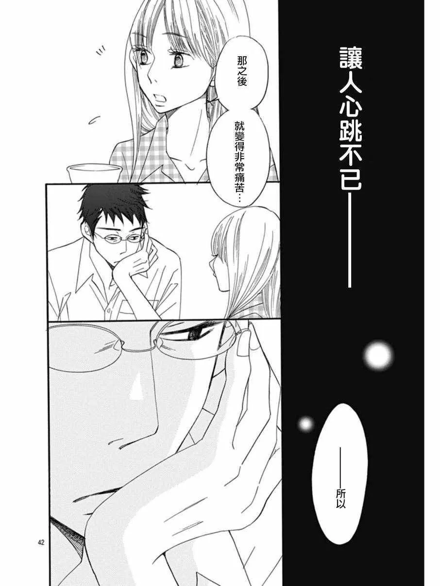 第26话 第42页