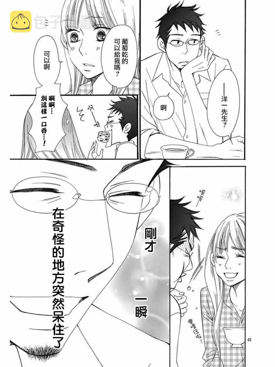第26话 第43页