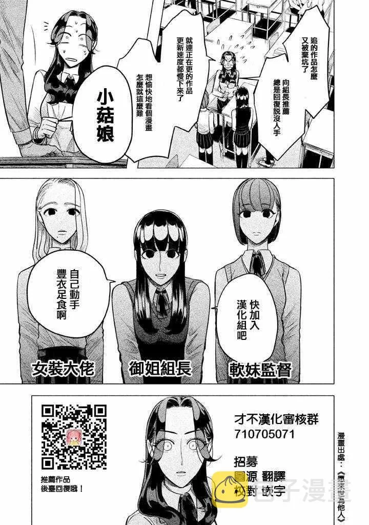 第26话 第45页