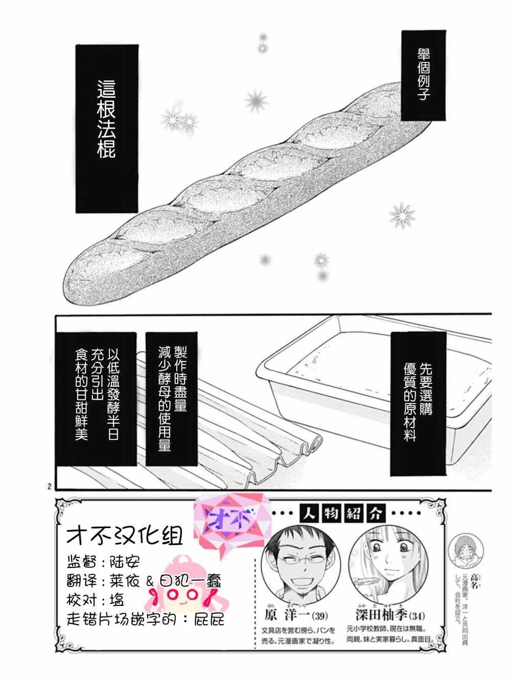 第25话 第2页