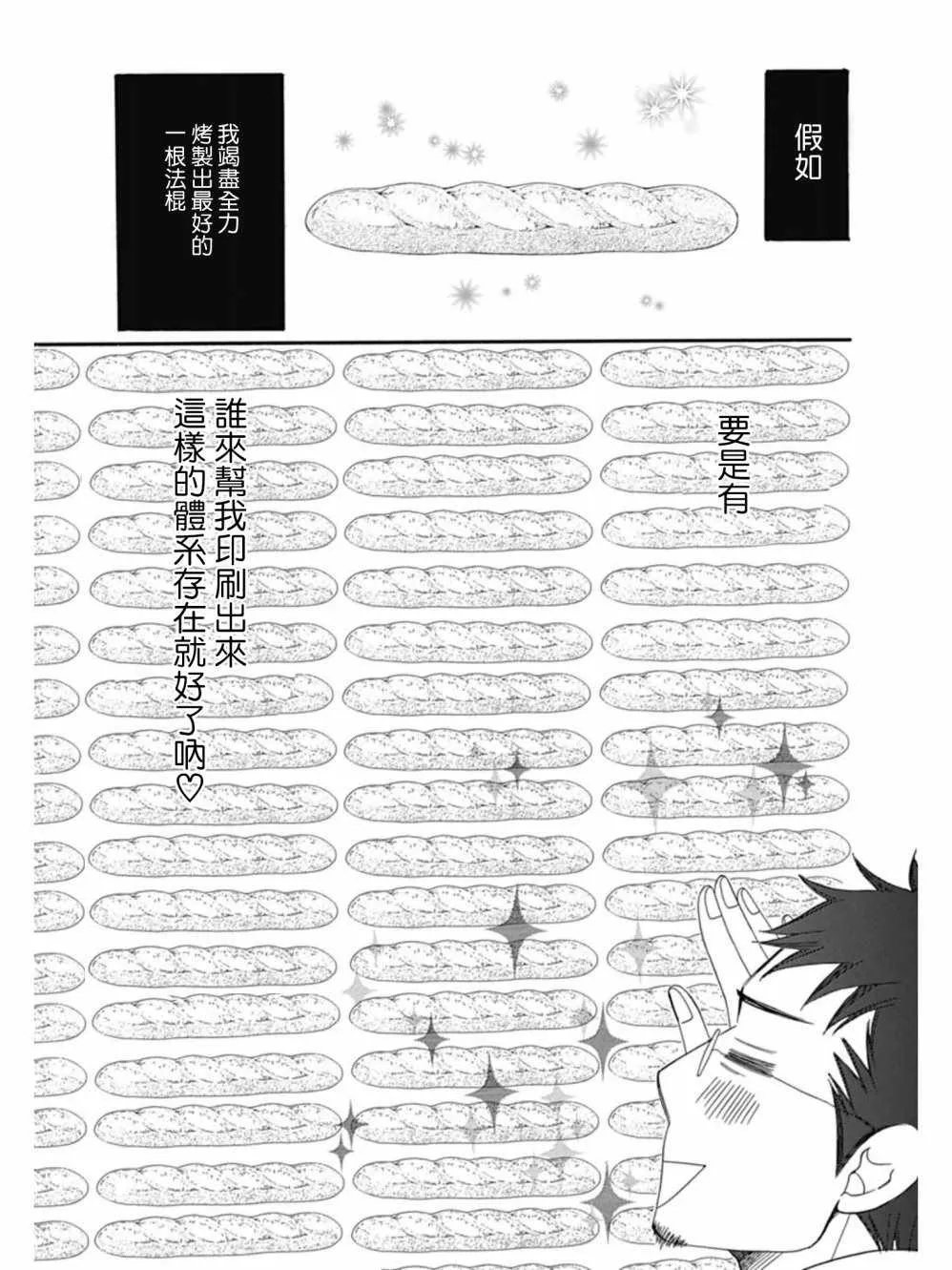 第25话 第7页
