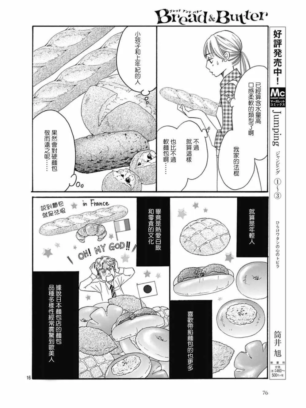 第25话 第16页
