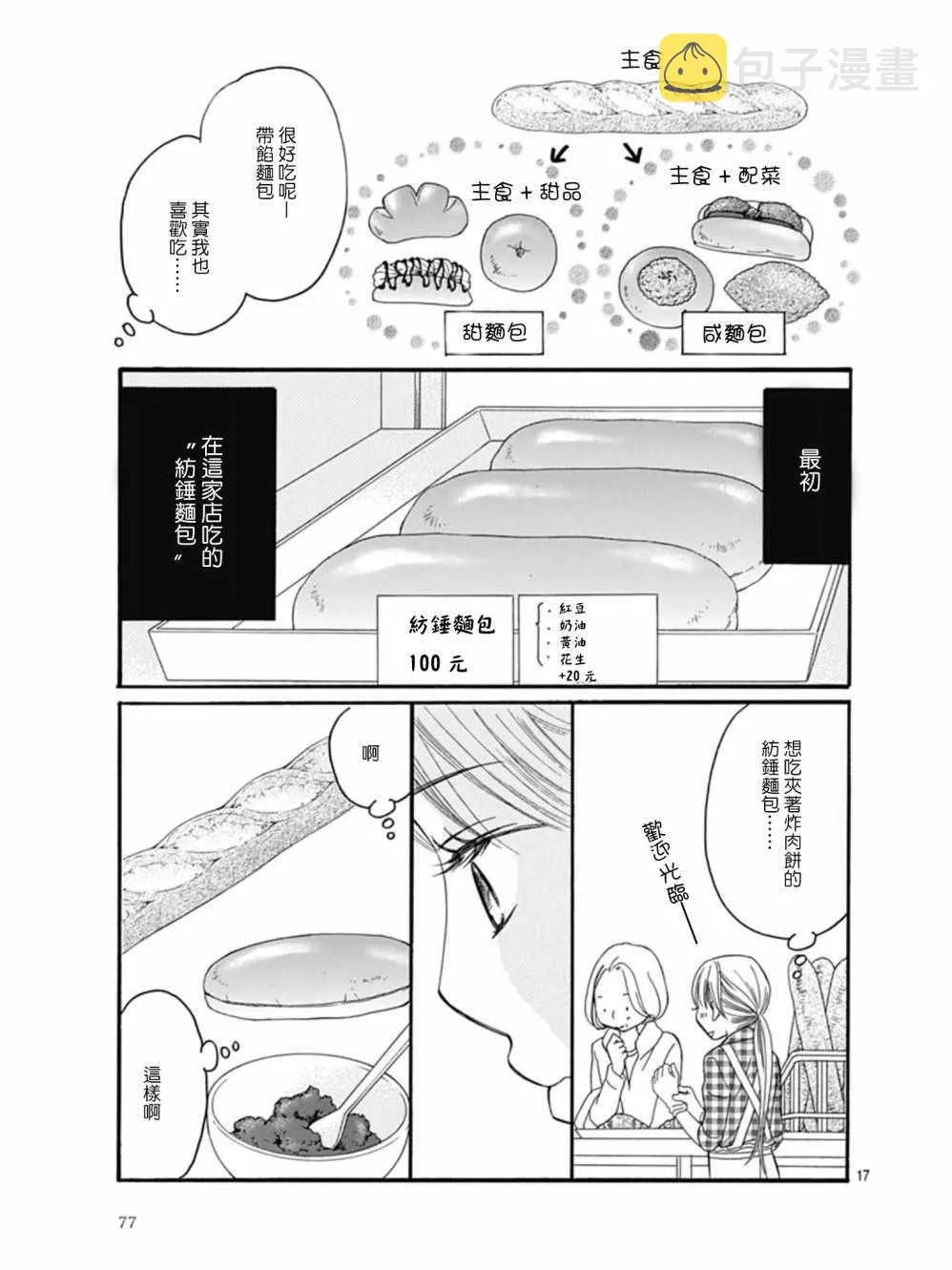 第25话 第17页
