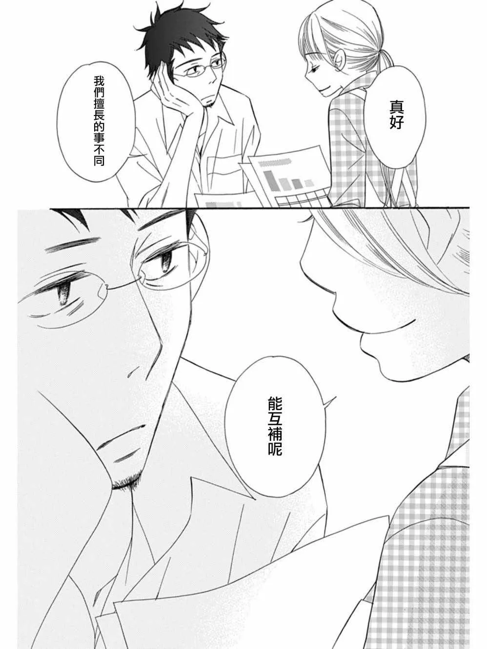 第25话 第24页