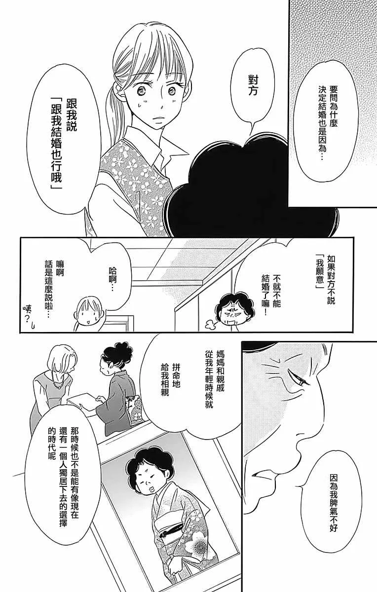 第24话 第17页