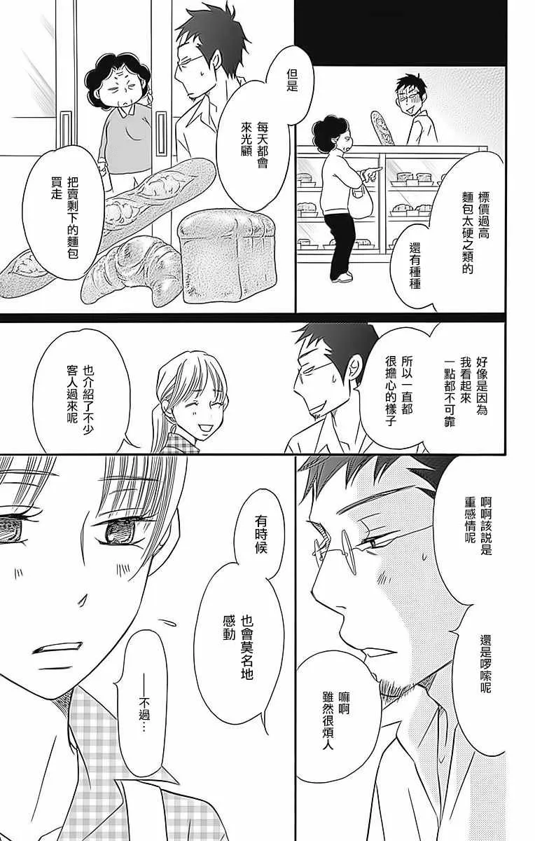 第24话 第25页