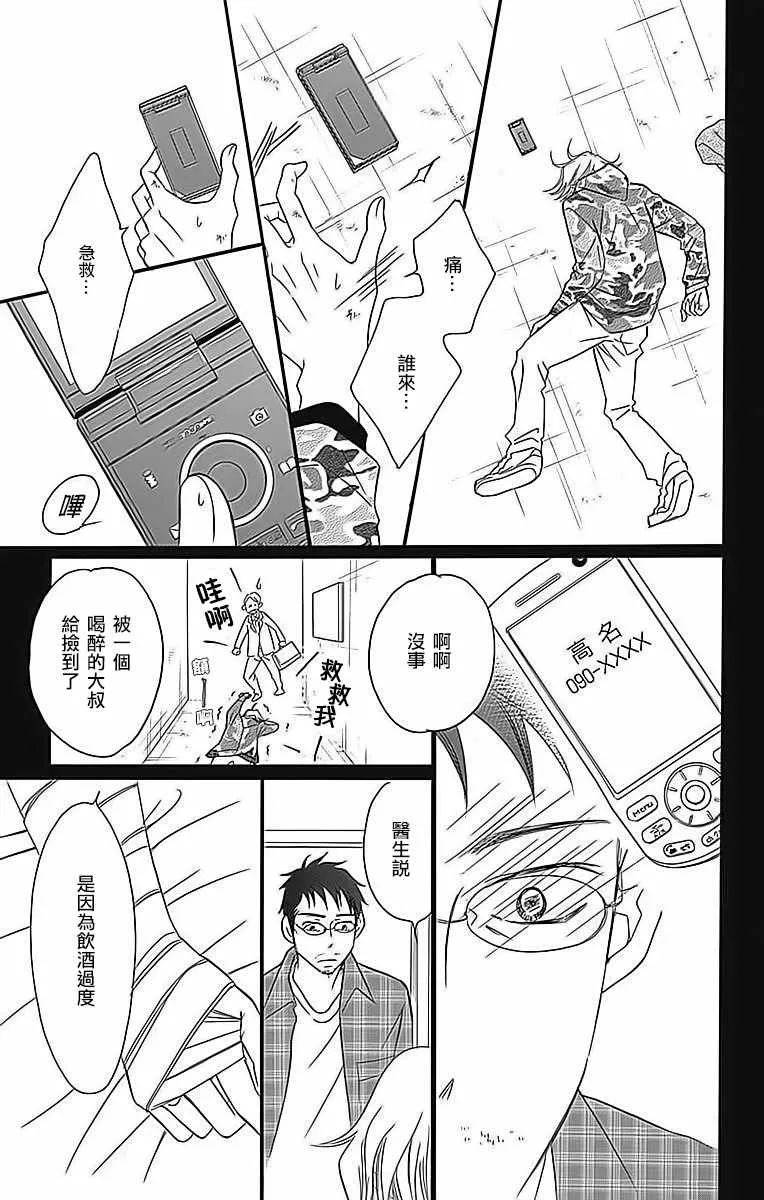 第24话 第36页