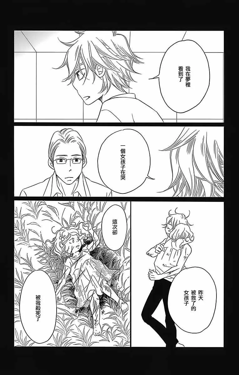 第24话 第39页