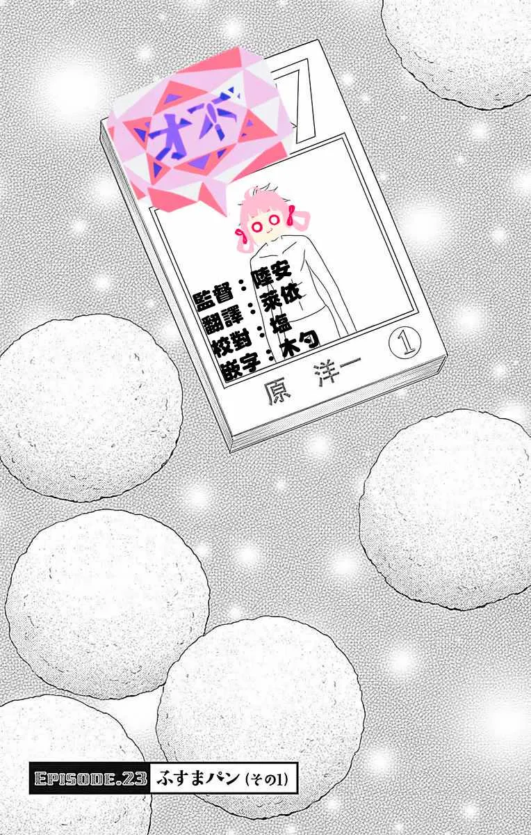第23话 第1页