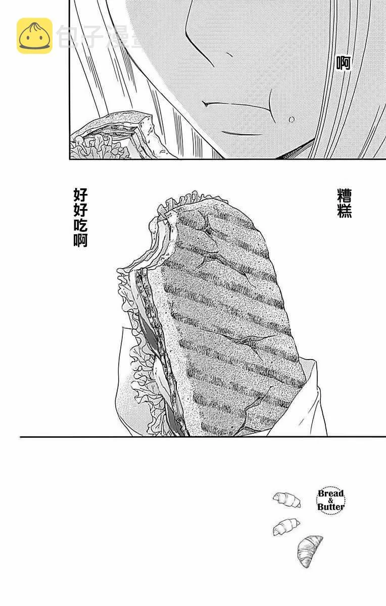 第23话 第2页