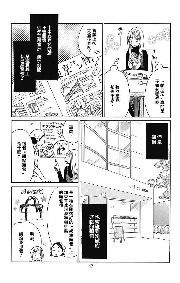 第23话 第3页
