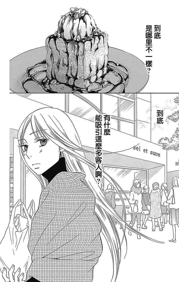 第23话 第4页