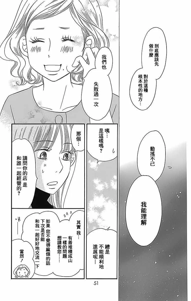 第23话 第7页