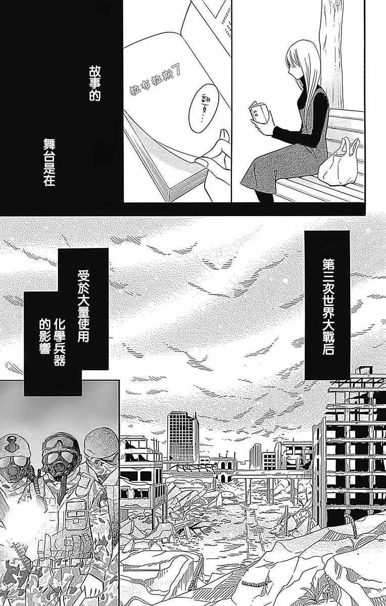 第23话 第11页