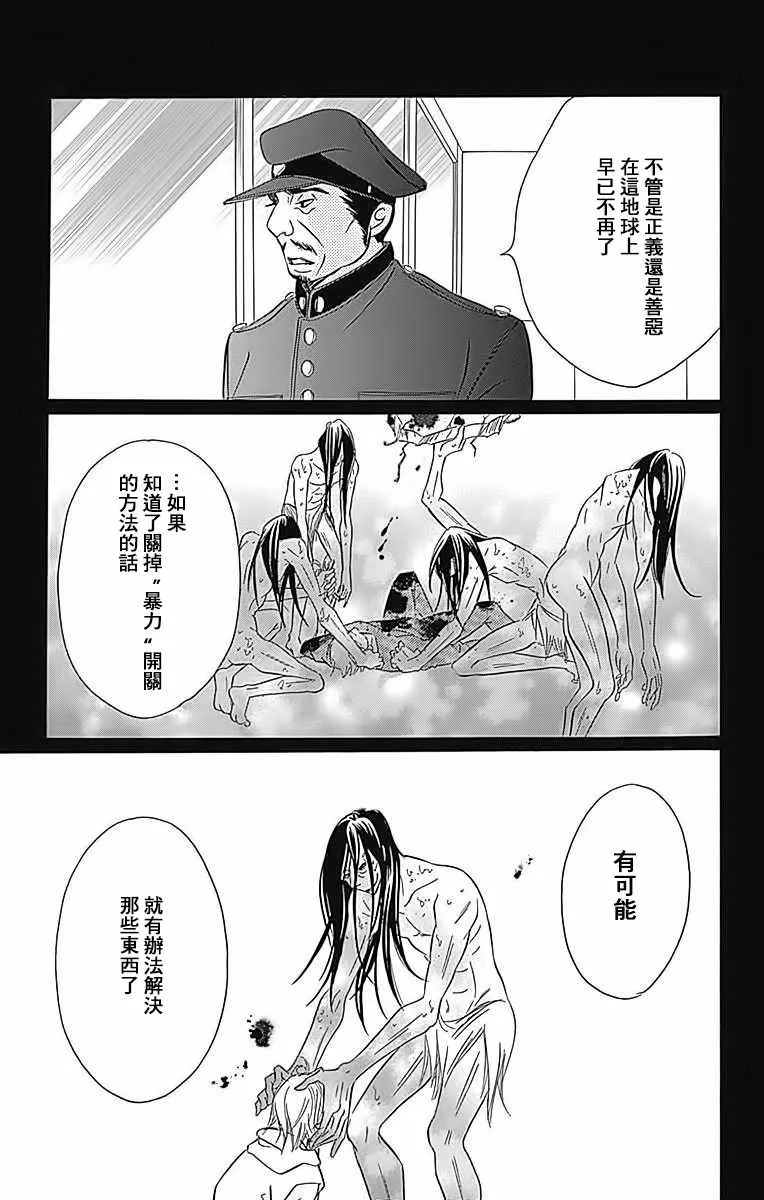 第23话 第17页