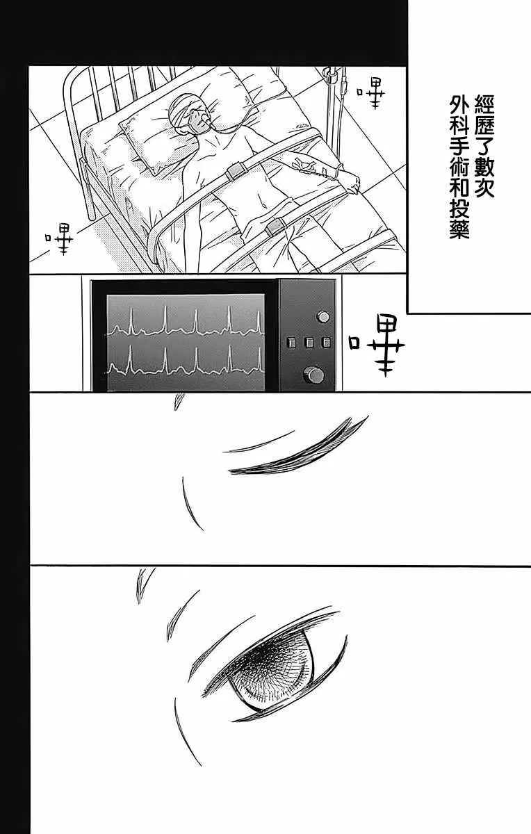 第23话 第20页