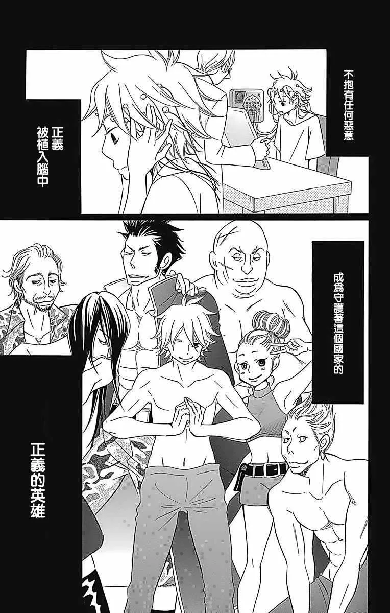第23话 第23页