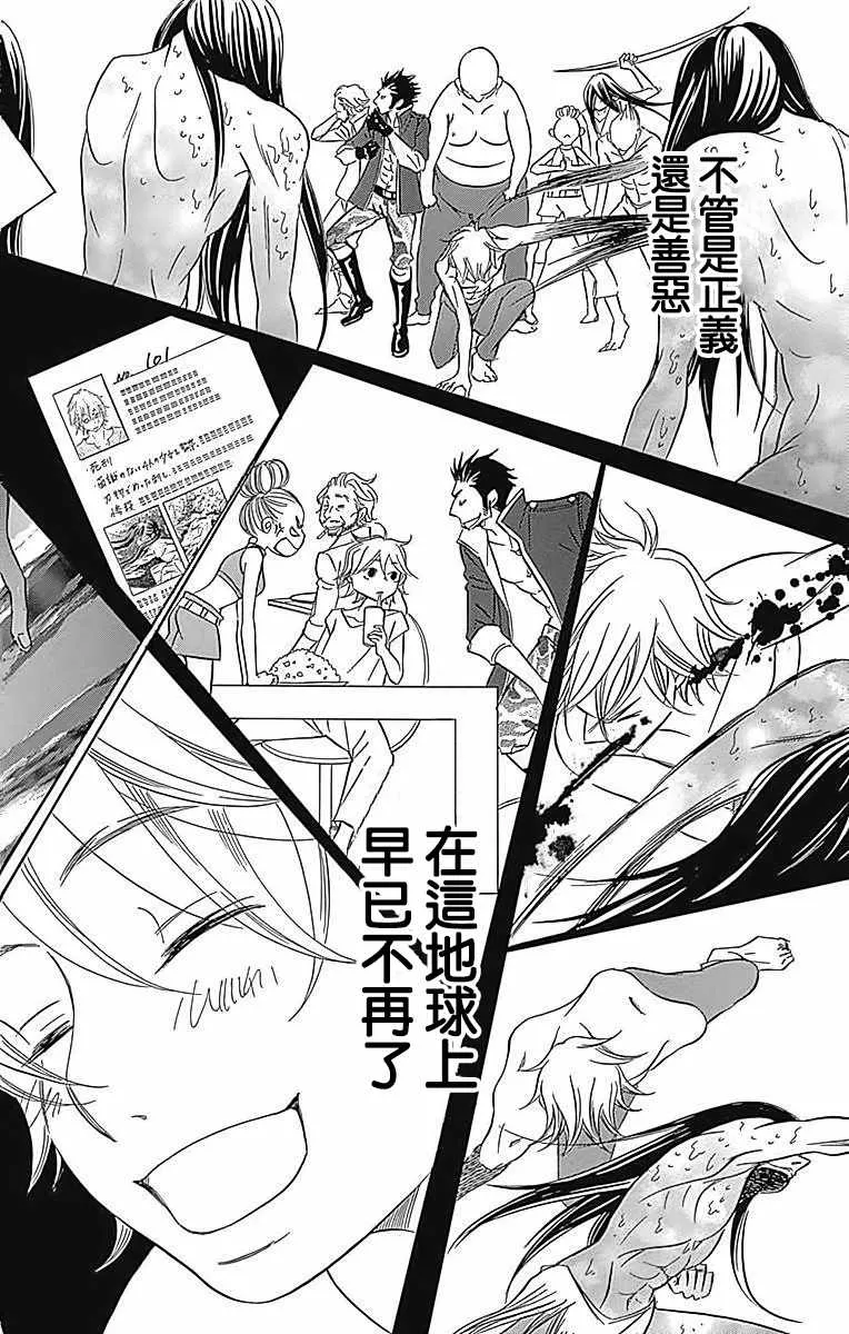 第23话 第26页