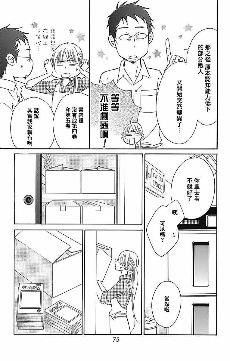 第23话 第31页