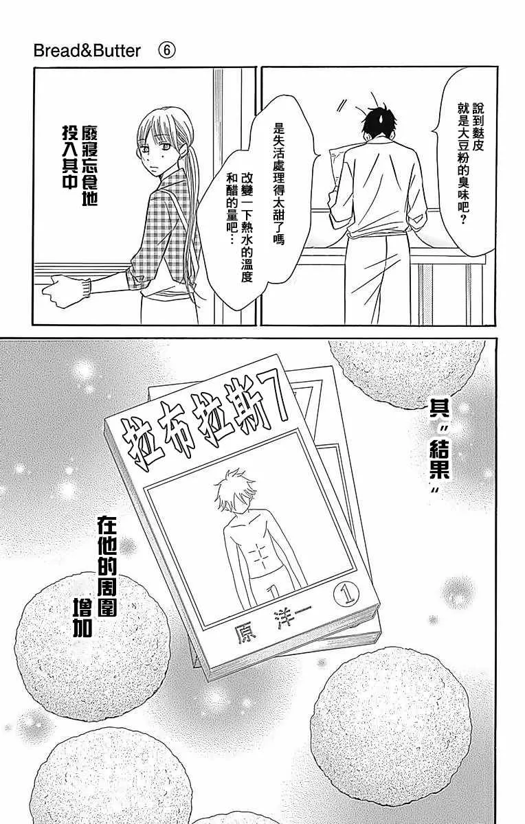 第23话 第35页